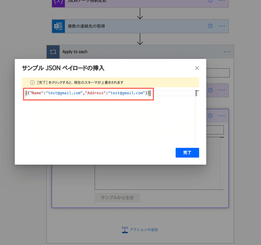【業務効率向上】PowerAutomateのアクション「JSONの解析」の使い方 | ミムの部屋