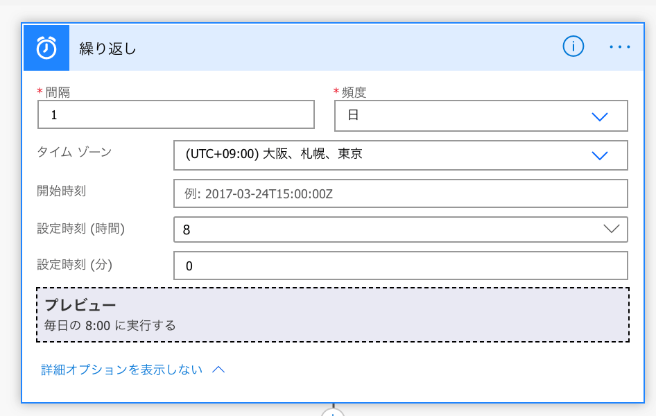 業務外 Powerautomateでtwitterに毎日天気予報を投稿する方法 ミムの部屋